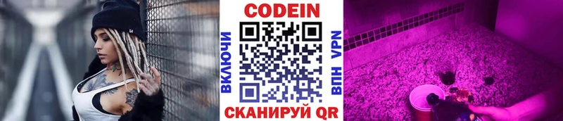 где найти   Петровск  Codein Purple Drank 