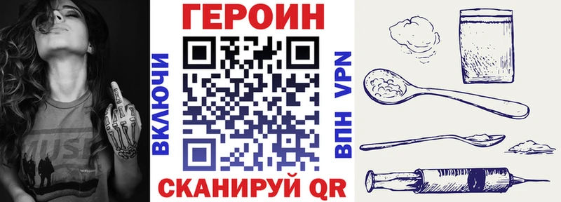 ГЕРОИН афганец Петровск
