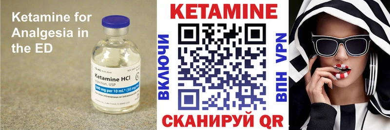 КЕТАМИН ketamine  сайты даркнета состав  Петровск 