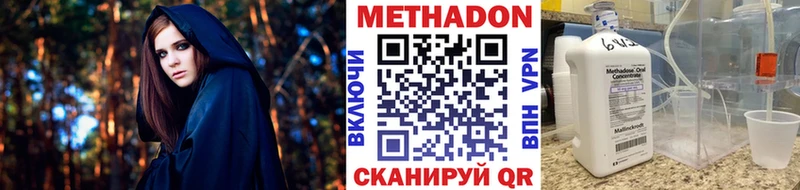 МЕТАДОН VHQ  Петровск 